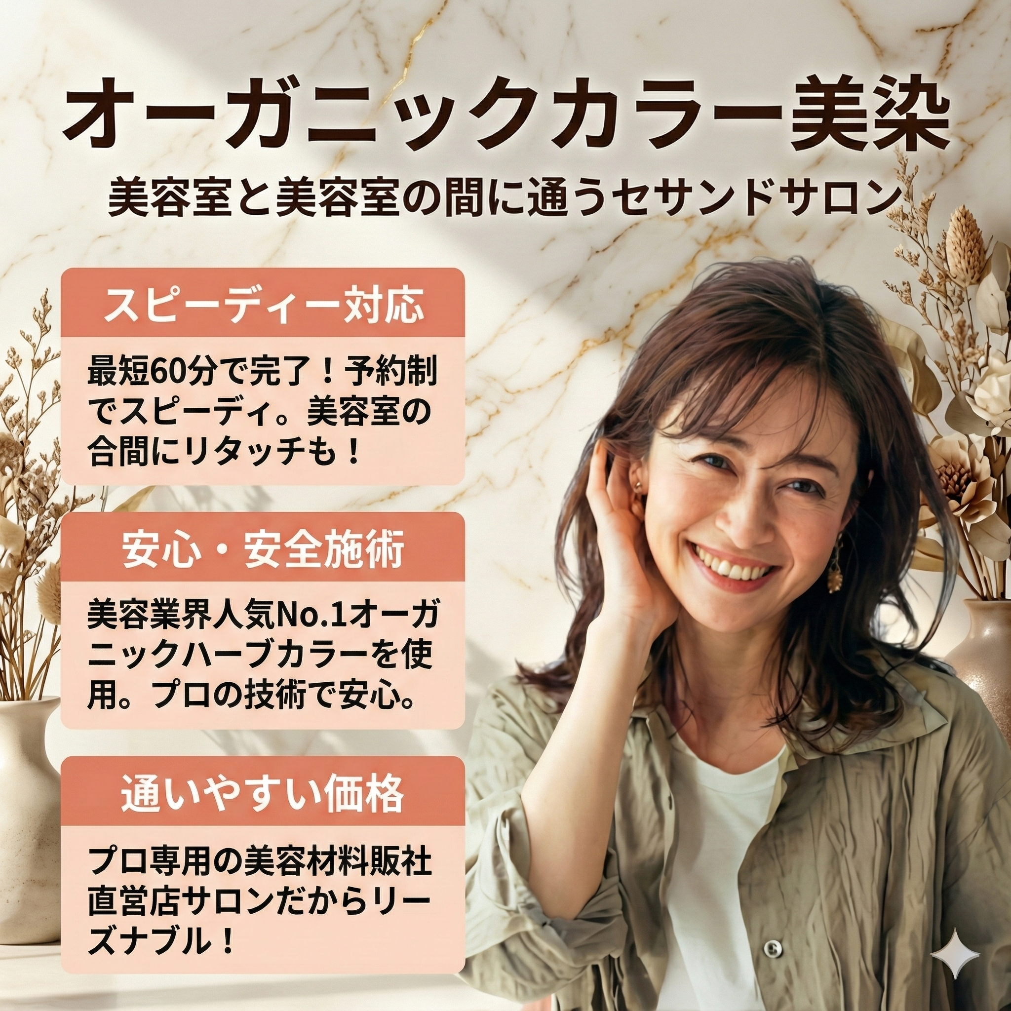 美染〜びせん〜 丸山店