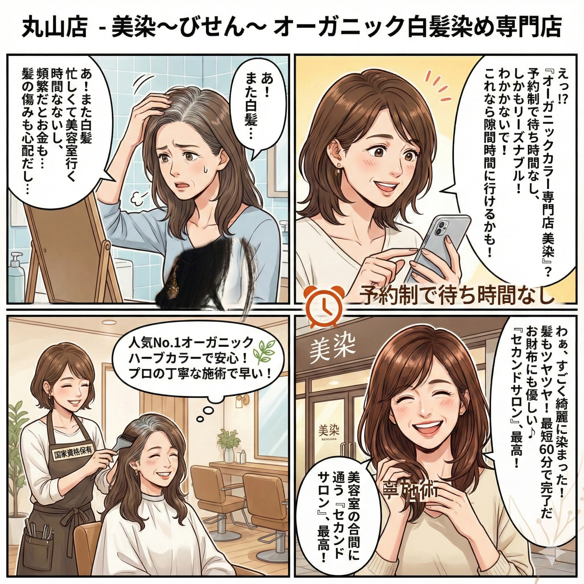 お悩み解決ストーリー