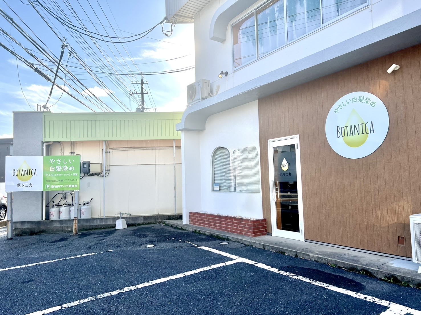 外観