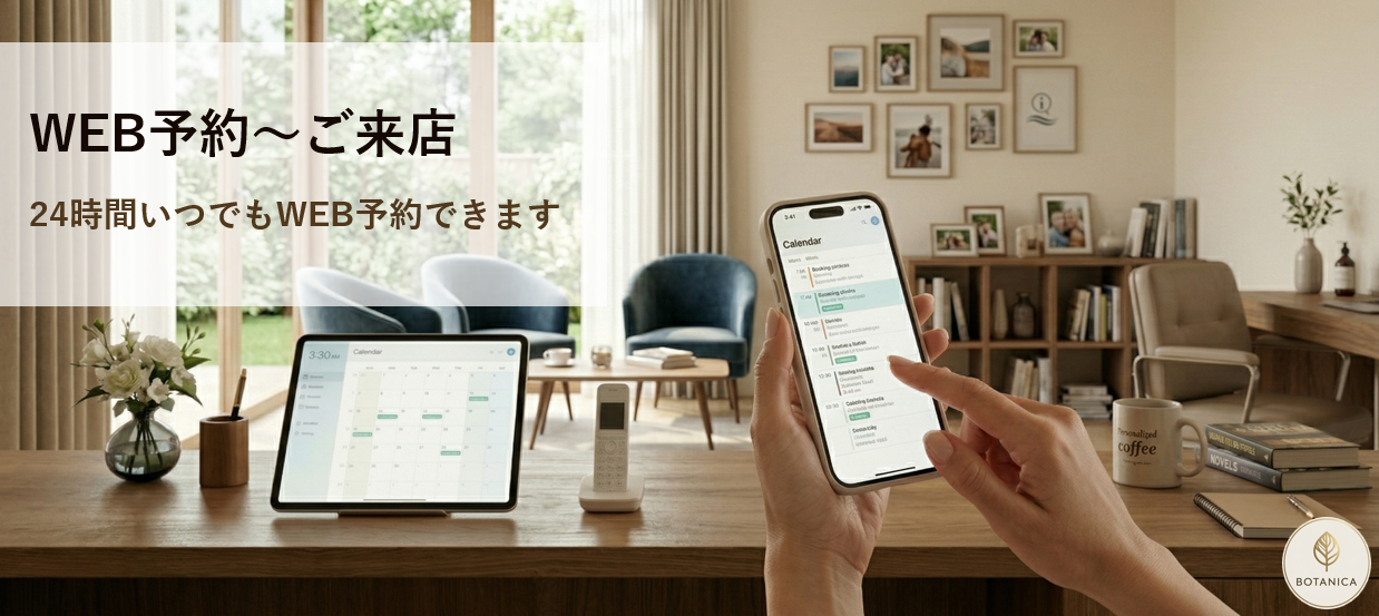 ご来店・WEB予約